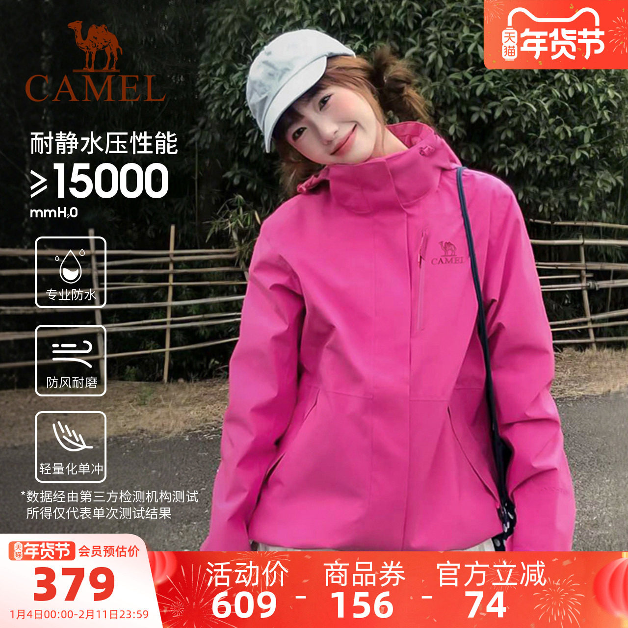 [王者凯甲]骆驼户外硬壳冲锋衣单层男女款防水登山旅游紫玫红外套,户外/登山/野营/旅行用品,冲锋衣,淘宝优惠券,粉丝福利购,淘宝优惠卷