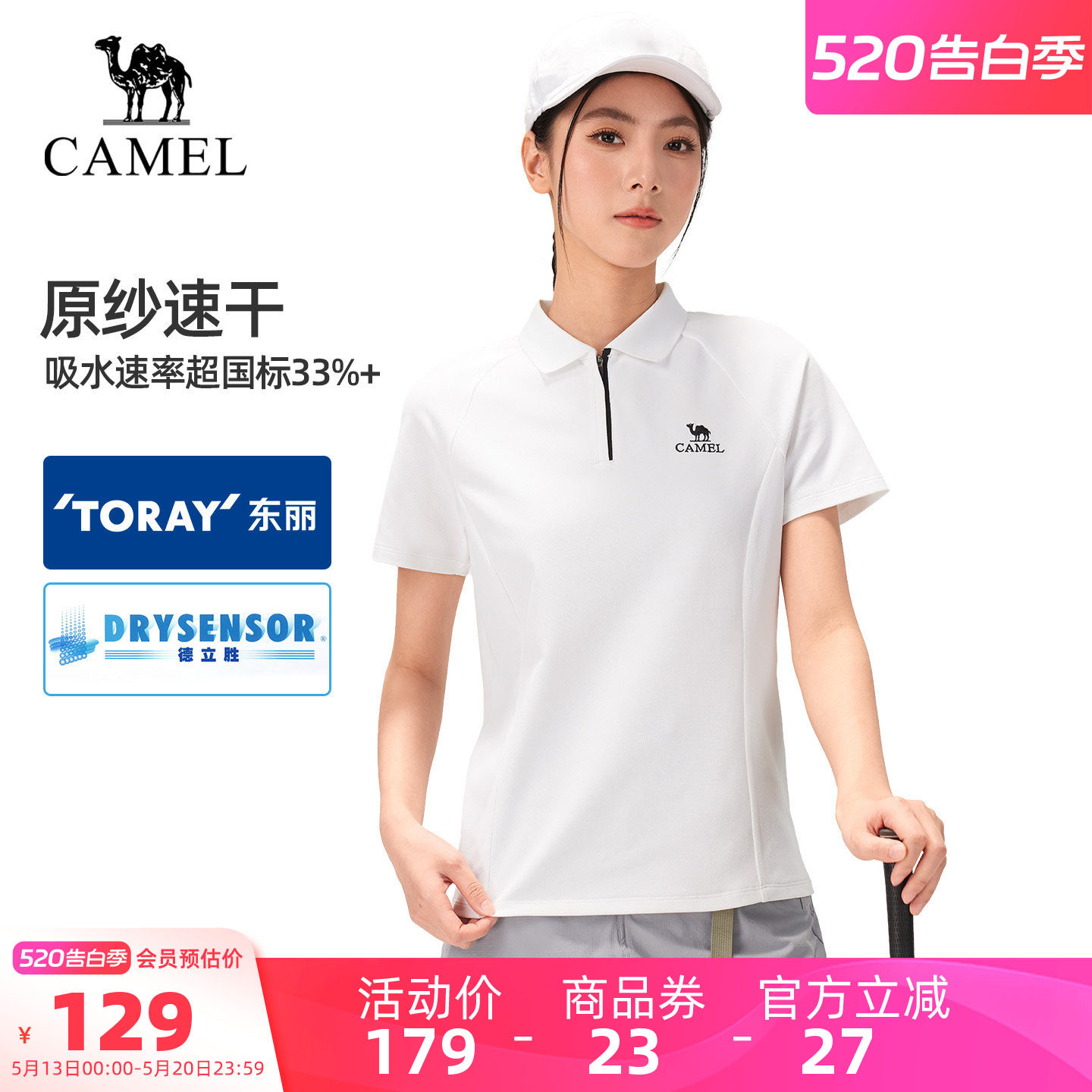 【东丽面料】骆驼户外速干T恤女26春夏清爽吸汗抗皱防晒POLO衫男
