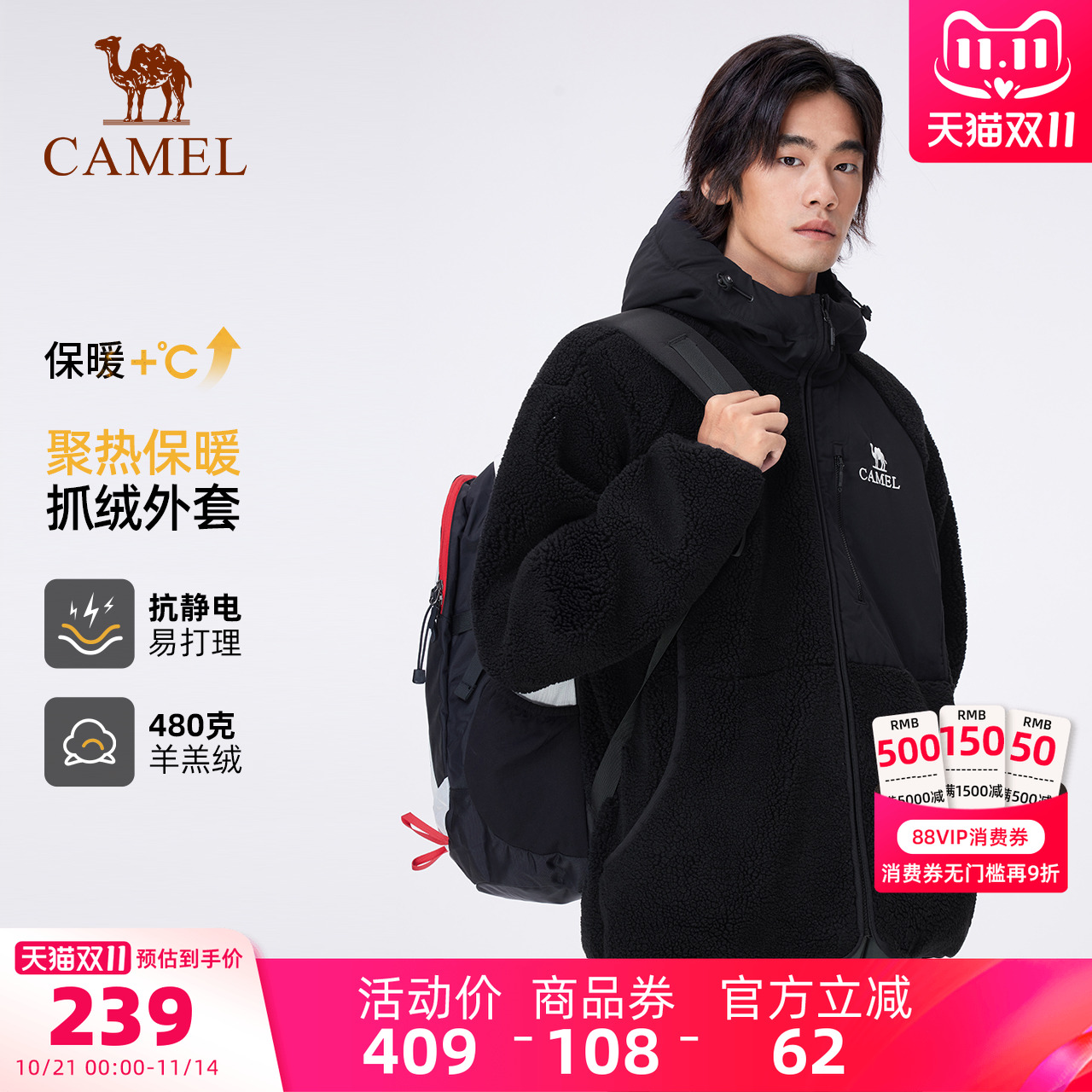 骆驼户外春秋新款开襟连帽抓绒衣羊羔绒发热保暖拼接防风外套男女