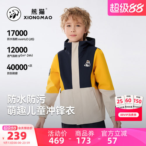 骆驼儿童冲锋衣防风防水男童外套