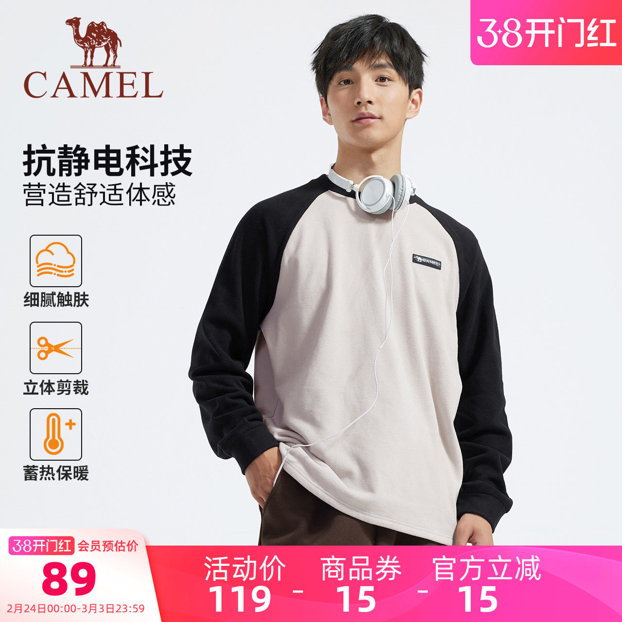 骆驼男装圆领套头抓绒衣男内搭秋冬长袖T恤220g保暖衣加绒打底衫