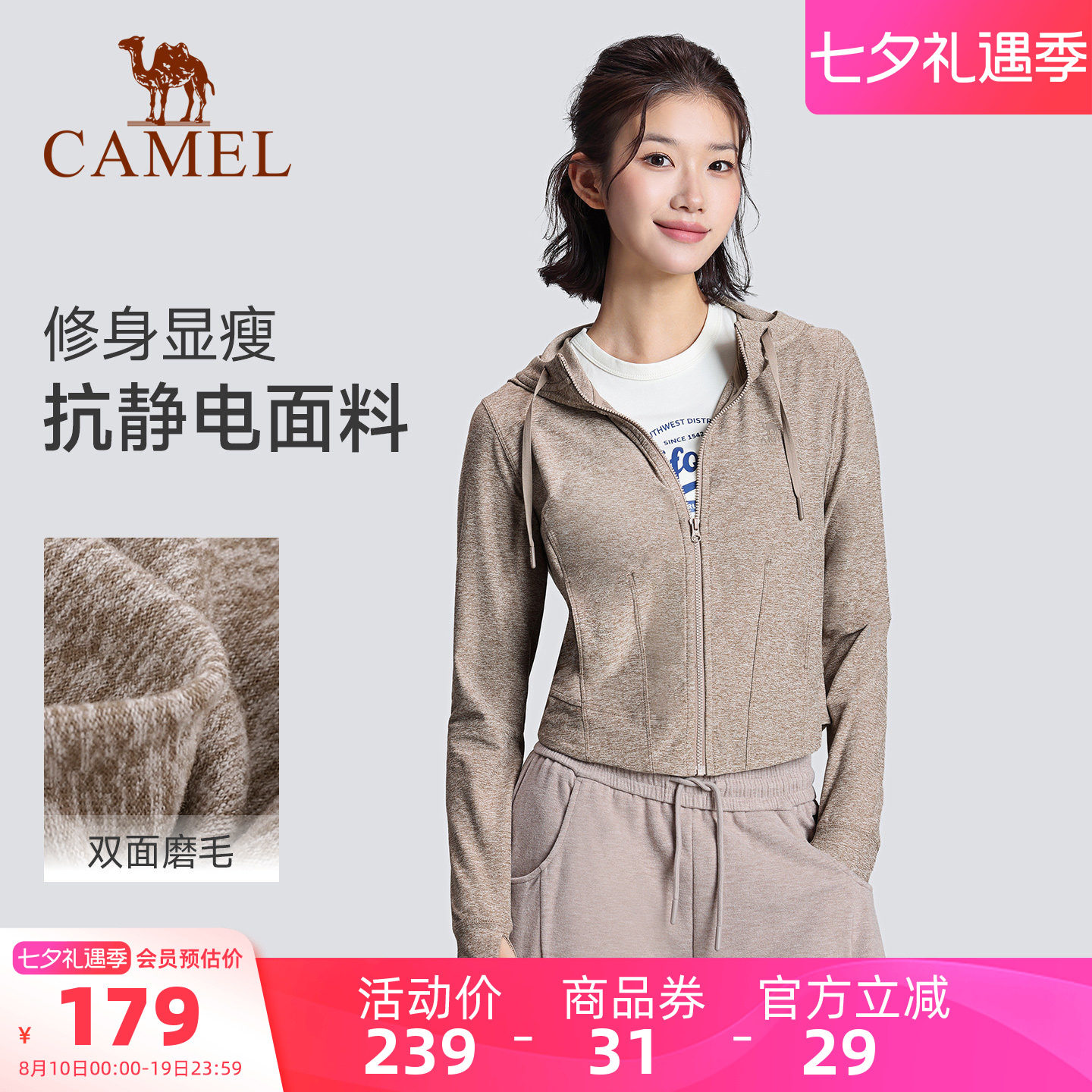 骆驼运动瑜伽外套透气轻盈针织