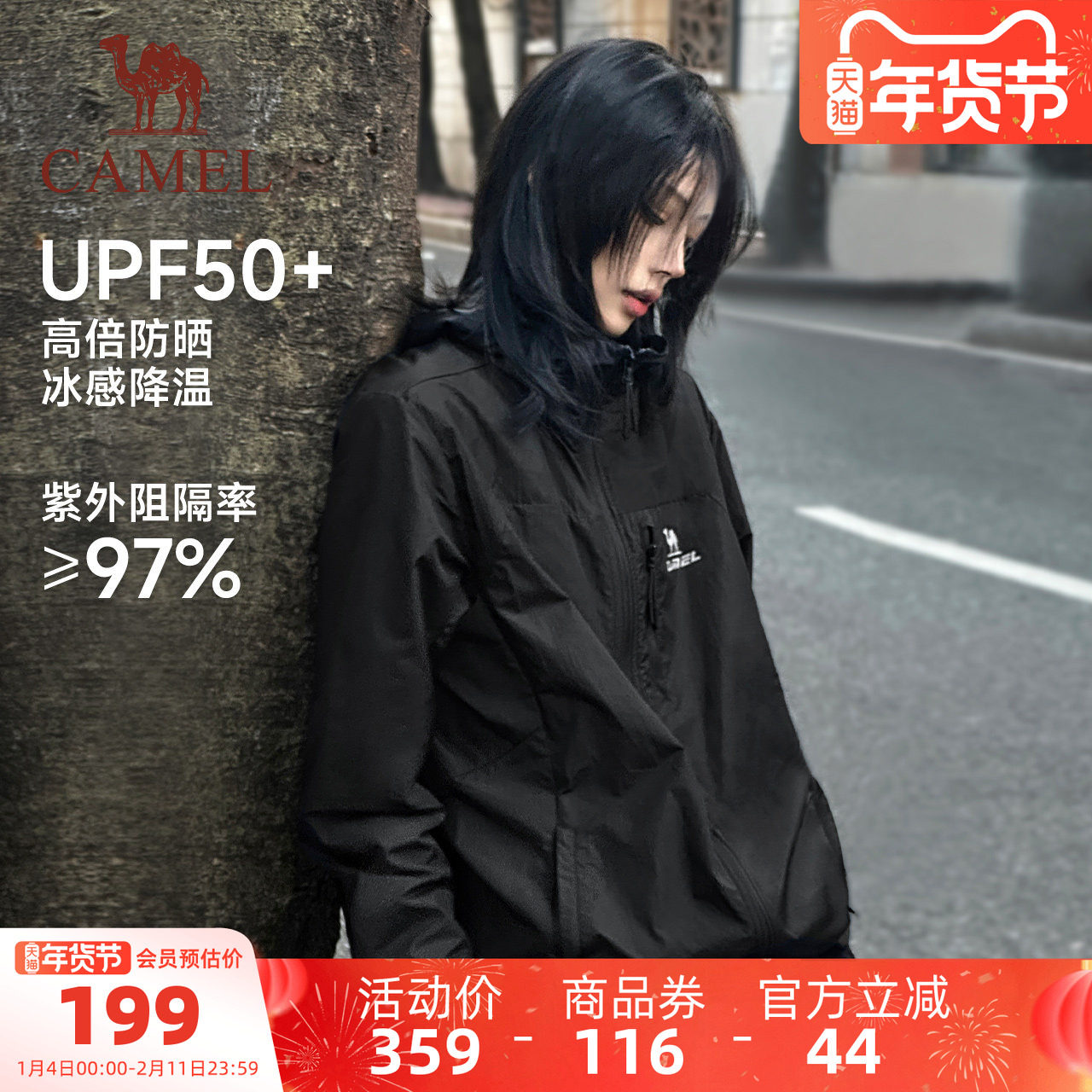 【骆驼雪壳】防晒衣秋季外套男女情侣款户外登山服防泼水夹克外套