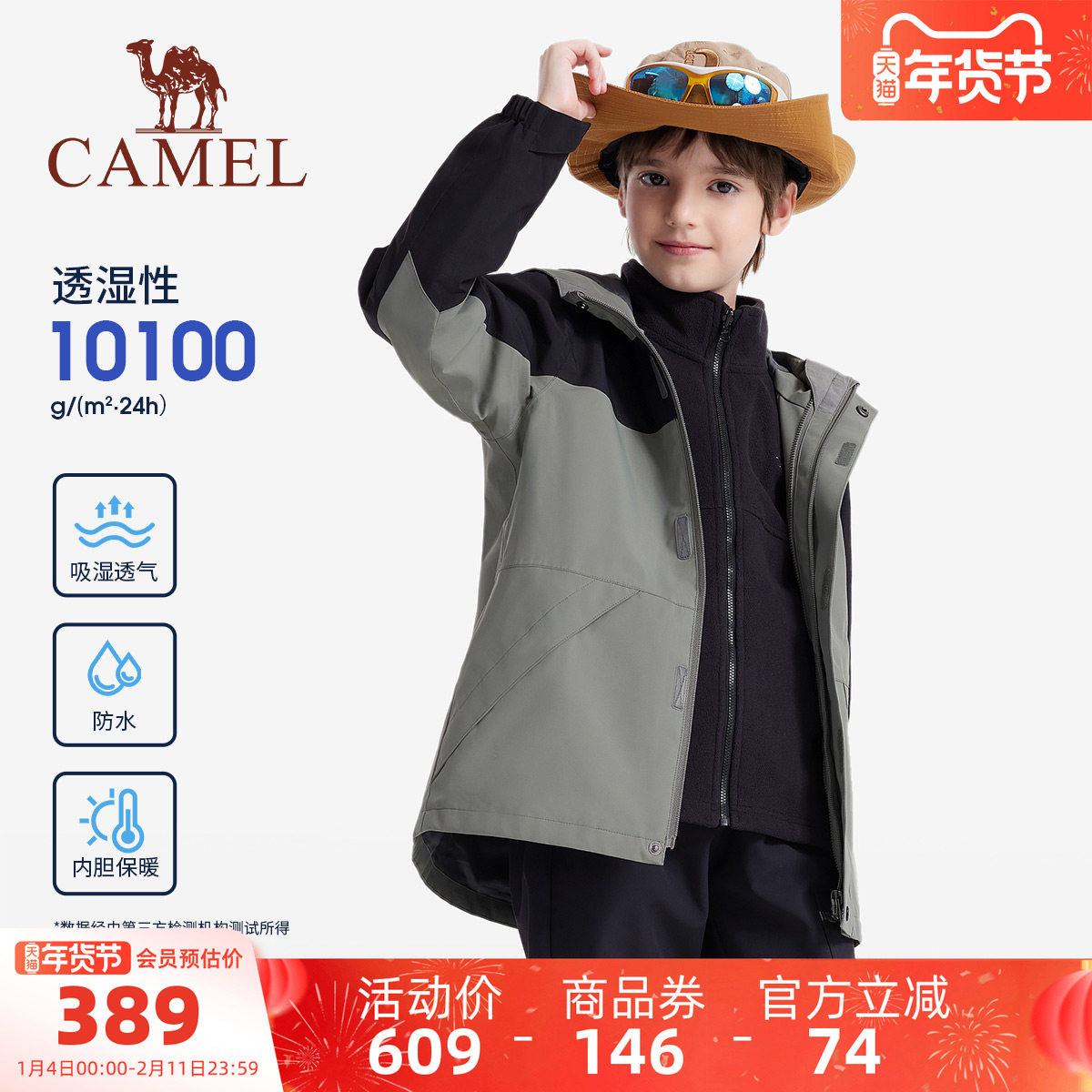 小骆驼户外冲锋衣男三合一可拆卸2025新款防风防水儿童登山服外套