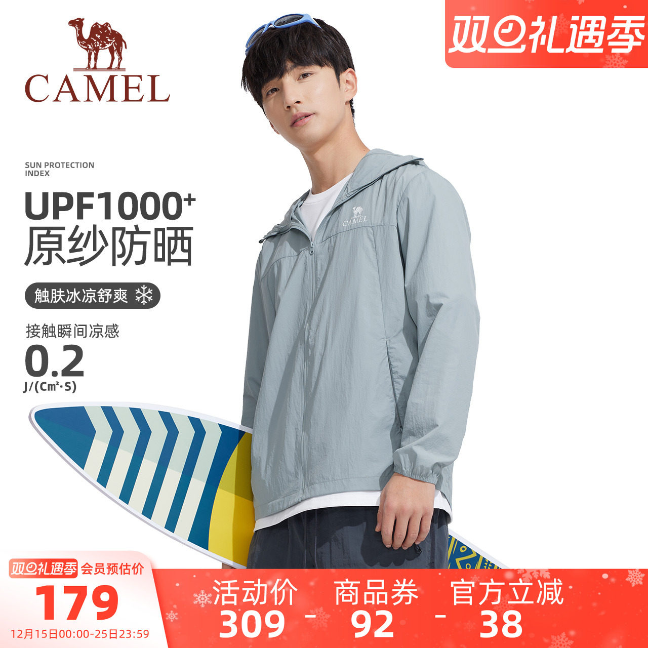 骆驼男装防晒衣男户外防紫外线遮阳透气皮肤衣夏upf50钓鱼服外套