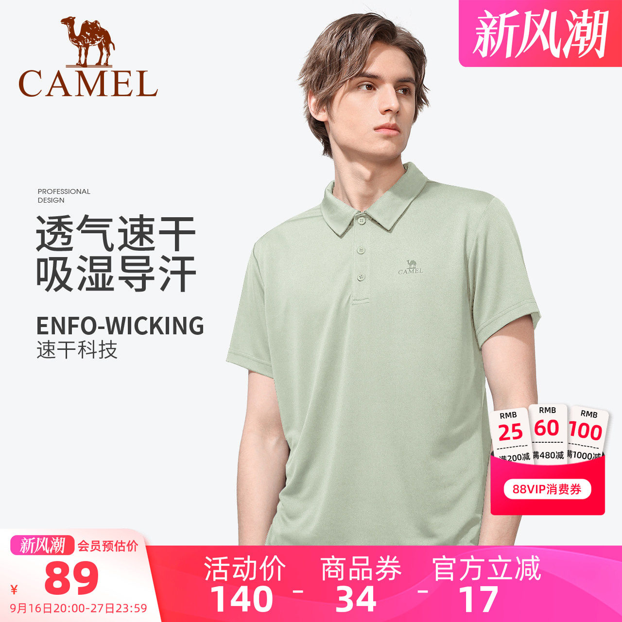 骆驼男装polo衫短袖春夏季运动图片