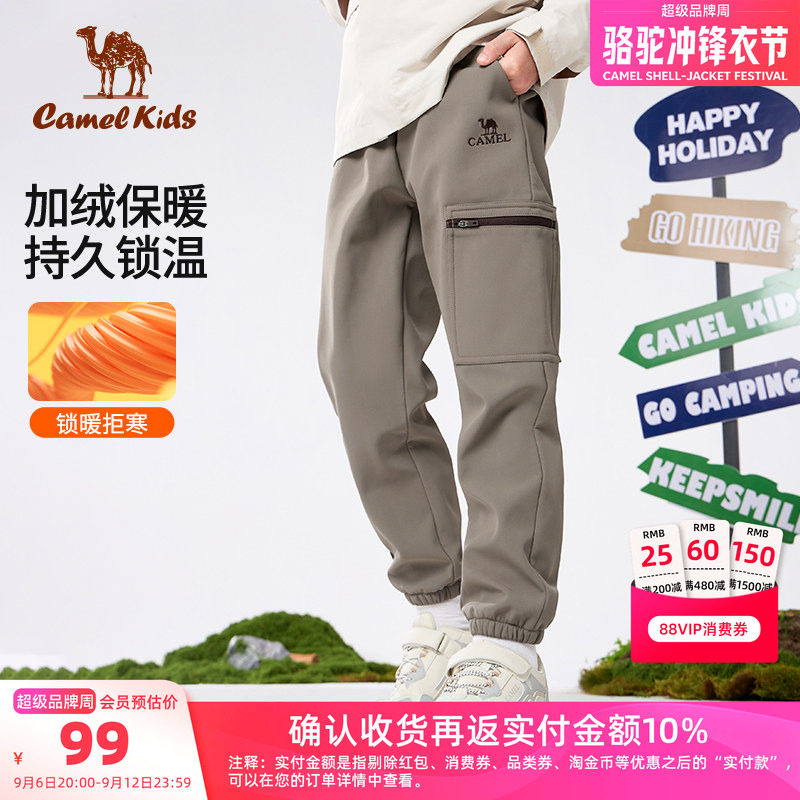 骆驼儿童冲锋裤保暖加厚防风束脚裤户外防泼水软壳裤运动男童长裤
