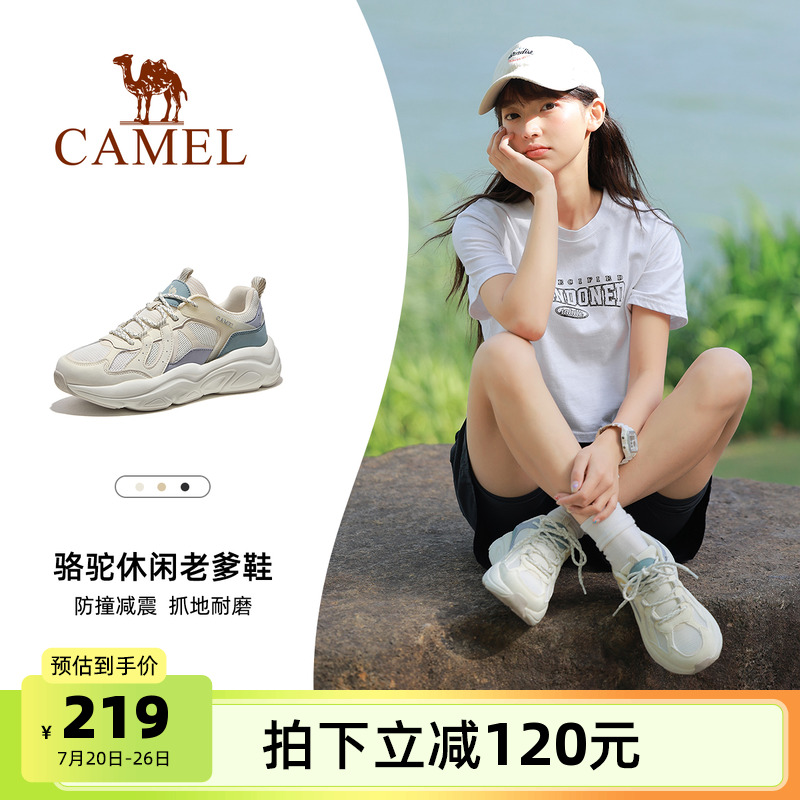 Camel/骆驼透气运动老爹鞋