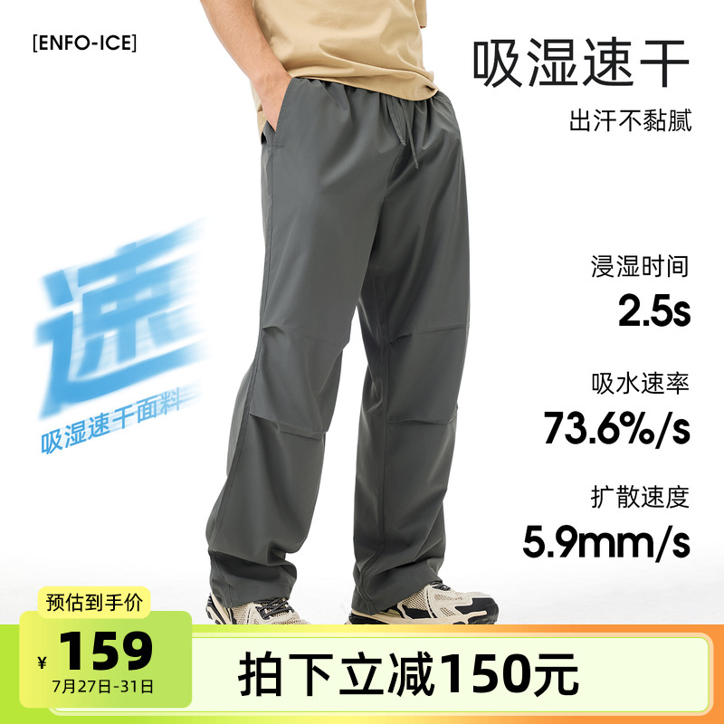 骆驼男装休闲裤男直筒宽松凉感2025春夏速干透气户外跑步运动长裤
