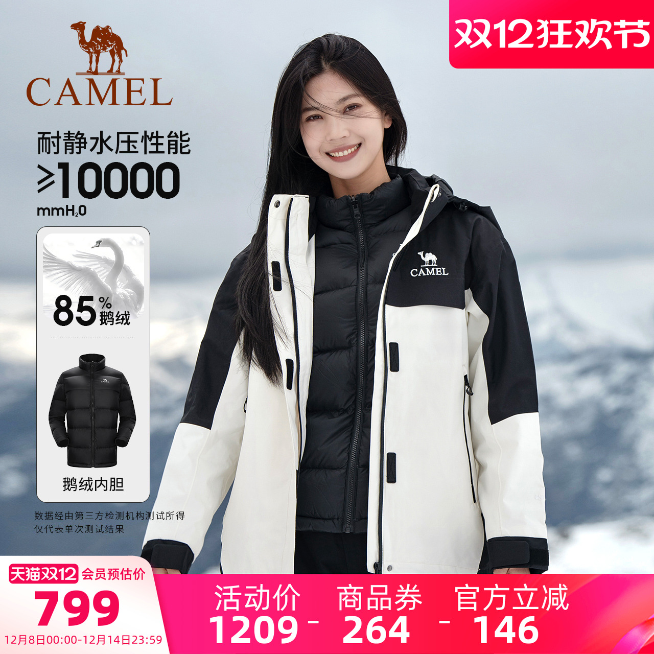 骆驼户外三防鹅绒内胆冲锋衣女三合一两件套羽绒服男登山服装外套