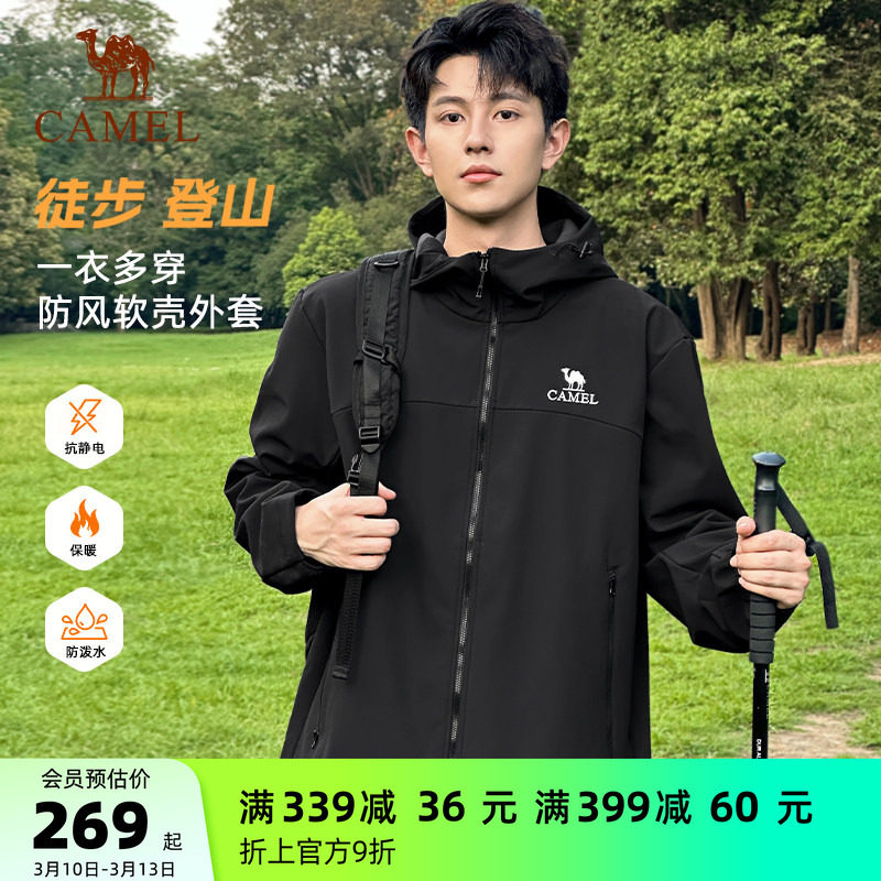 骆驼户外冲锋软壳衣外套男春季薄绒连帽夹克防风防水徒步登山服