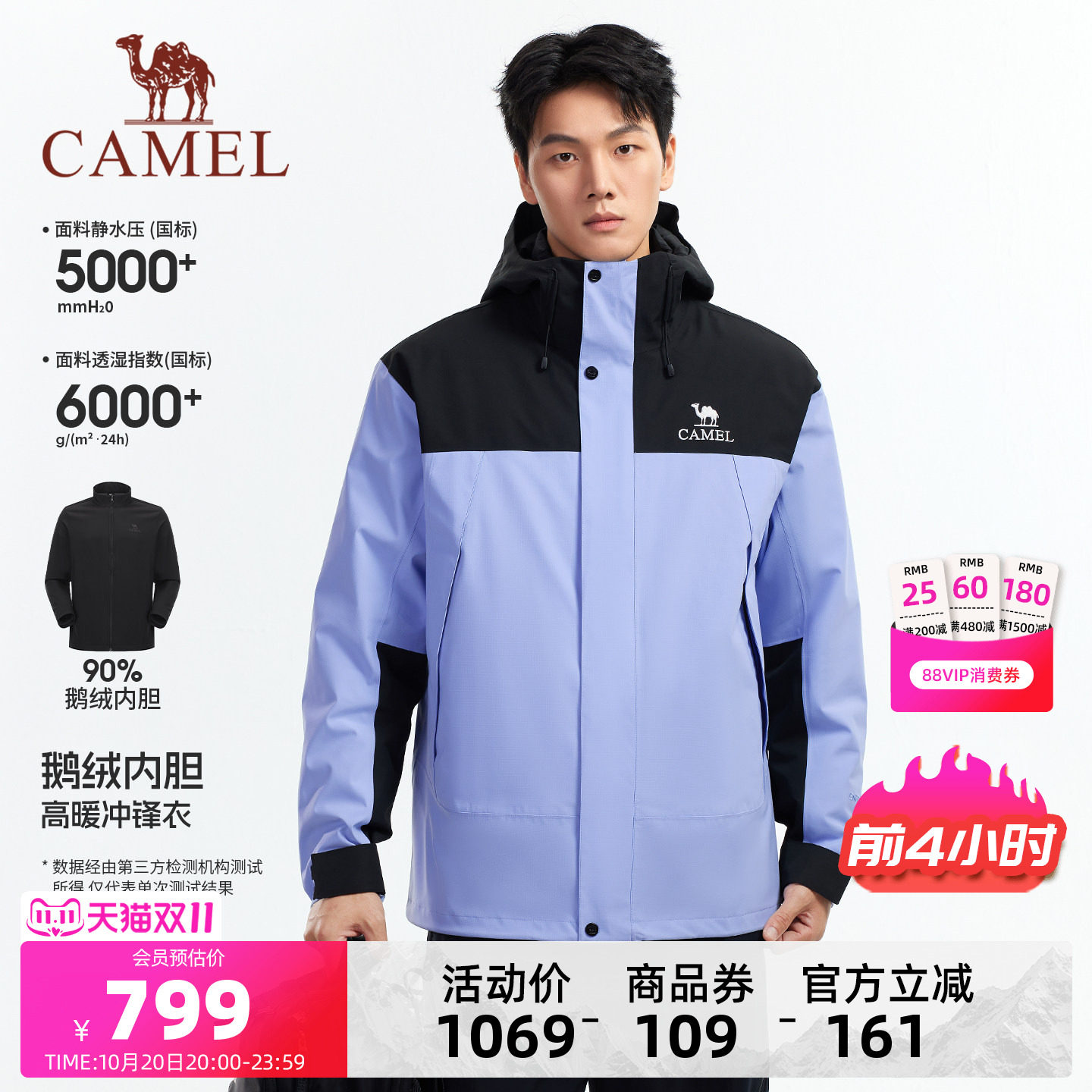 骆驼男装三合一冲锋衣羽绒内胆三防新款户外男登山服运动冬季徒步