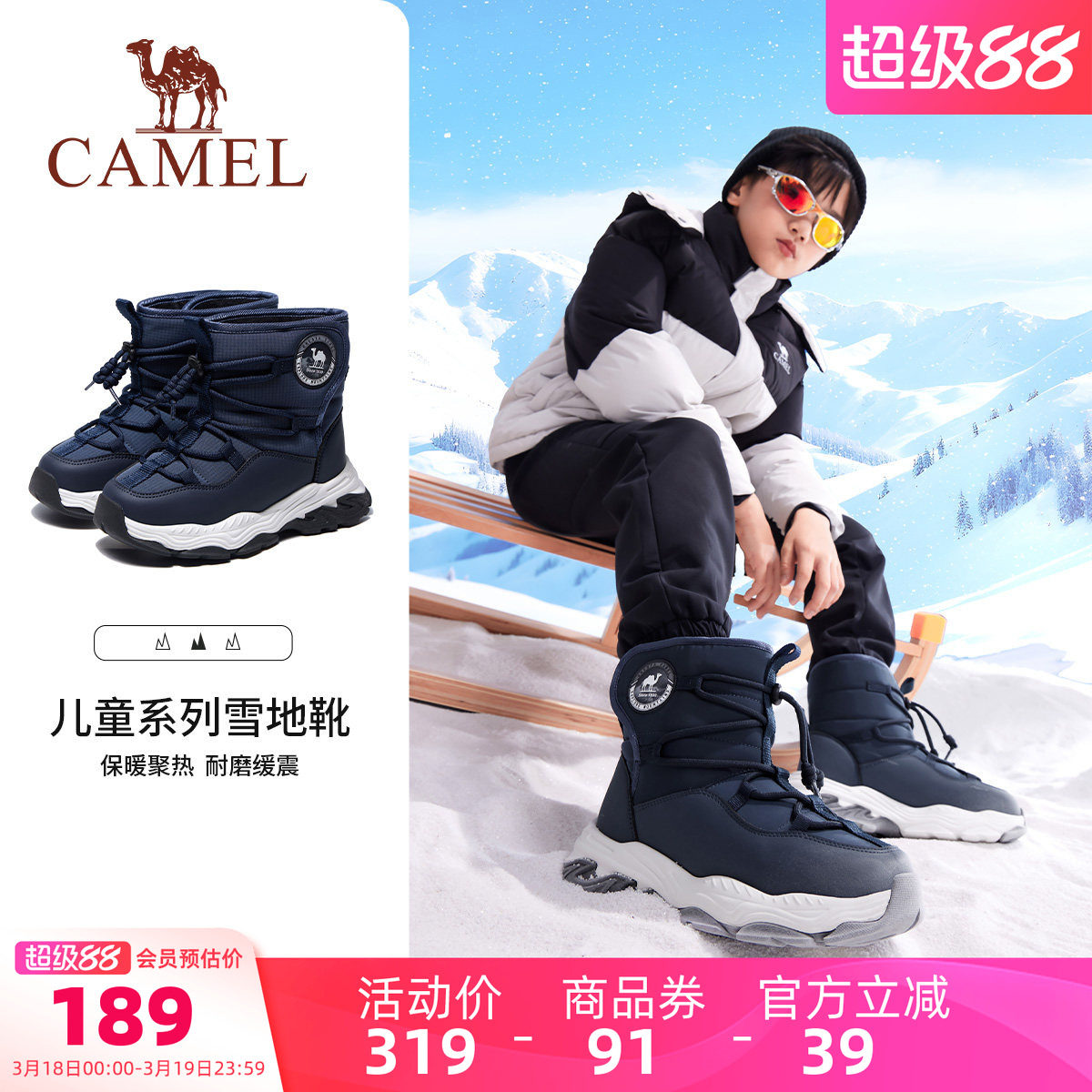 小骆驼男童雪地靴冬季加厚2026新款户外鞋加绒保暖中筒儿童棉靴子