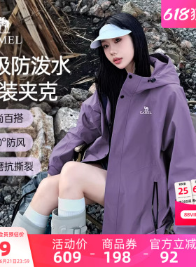 【迪丽热巴同款】骆驼山海夹克女装2026春季紫色户外工装防风外套