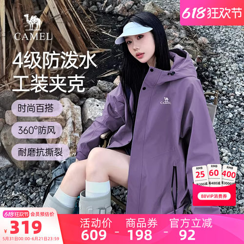 骆驼户外防泼水夹克工装外套