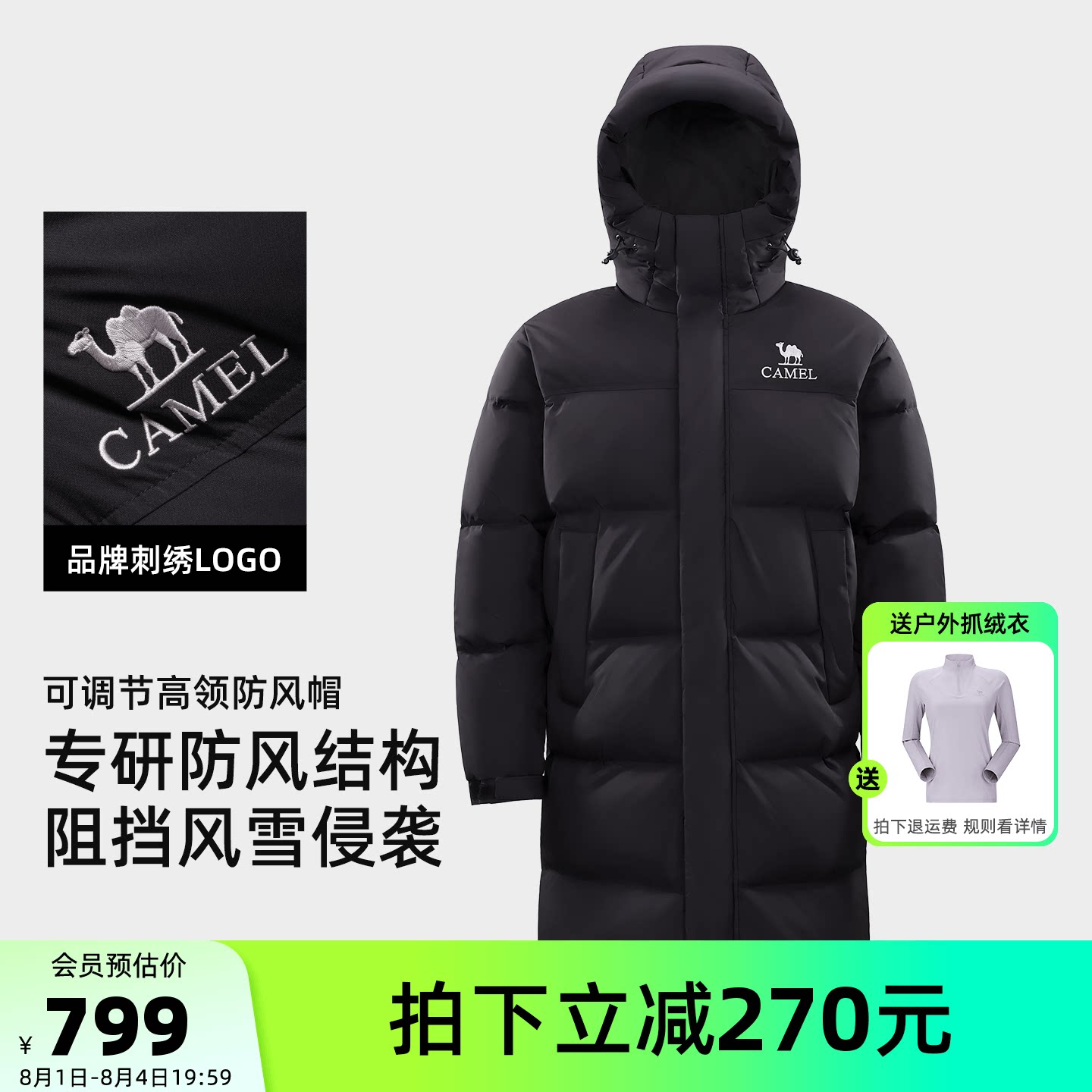 骆驼三防羽绒服中长款加厚