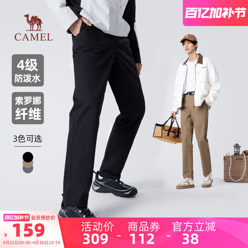 骆驼男装直筒休闲卫裤男士百搭新款秋冬防泼水索罗娜黑色弹力长裤