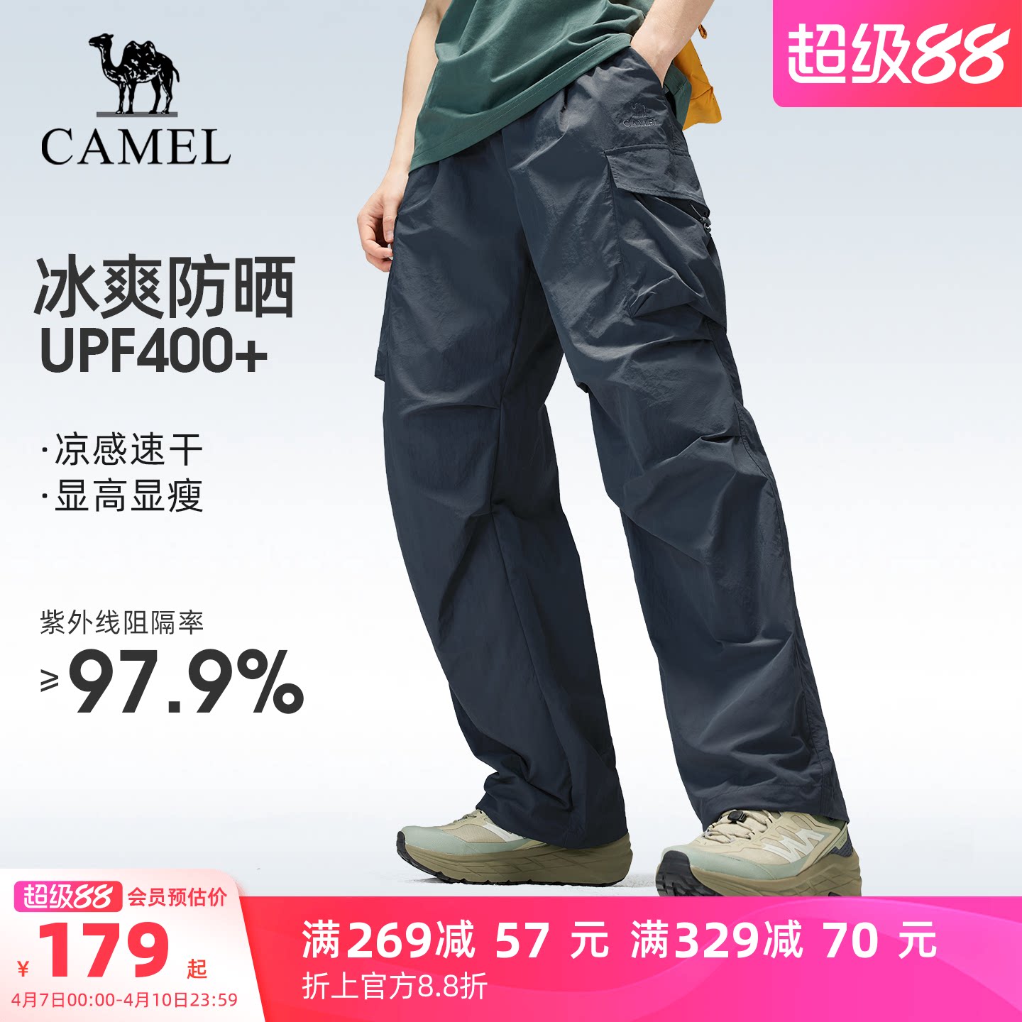 骆驼户外速干伞兵长裤男26春夏季凉感透气吸湿防晒徒步登山工装裤