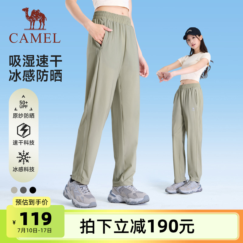 骆驼冰丝裤运动裤女2025夏季新款防晒速干长裤透气跑步休闲裤子男