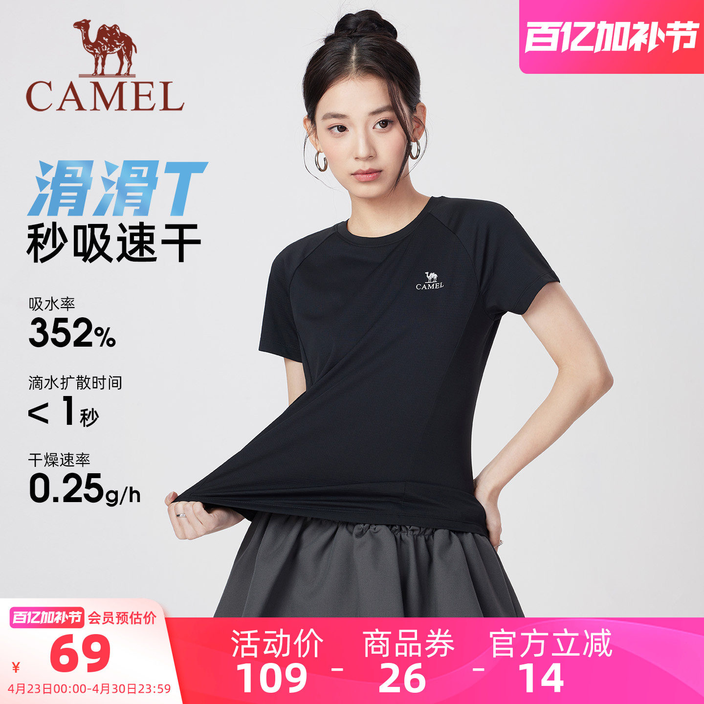【滑滑T】骆驼女装速干短袖T恤夏季新款轻薄透气运动休闲T恤上衣