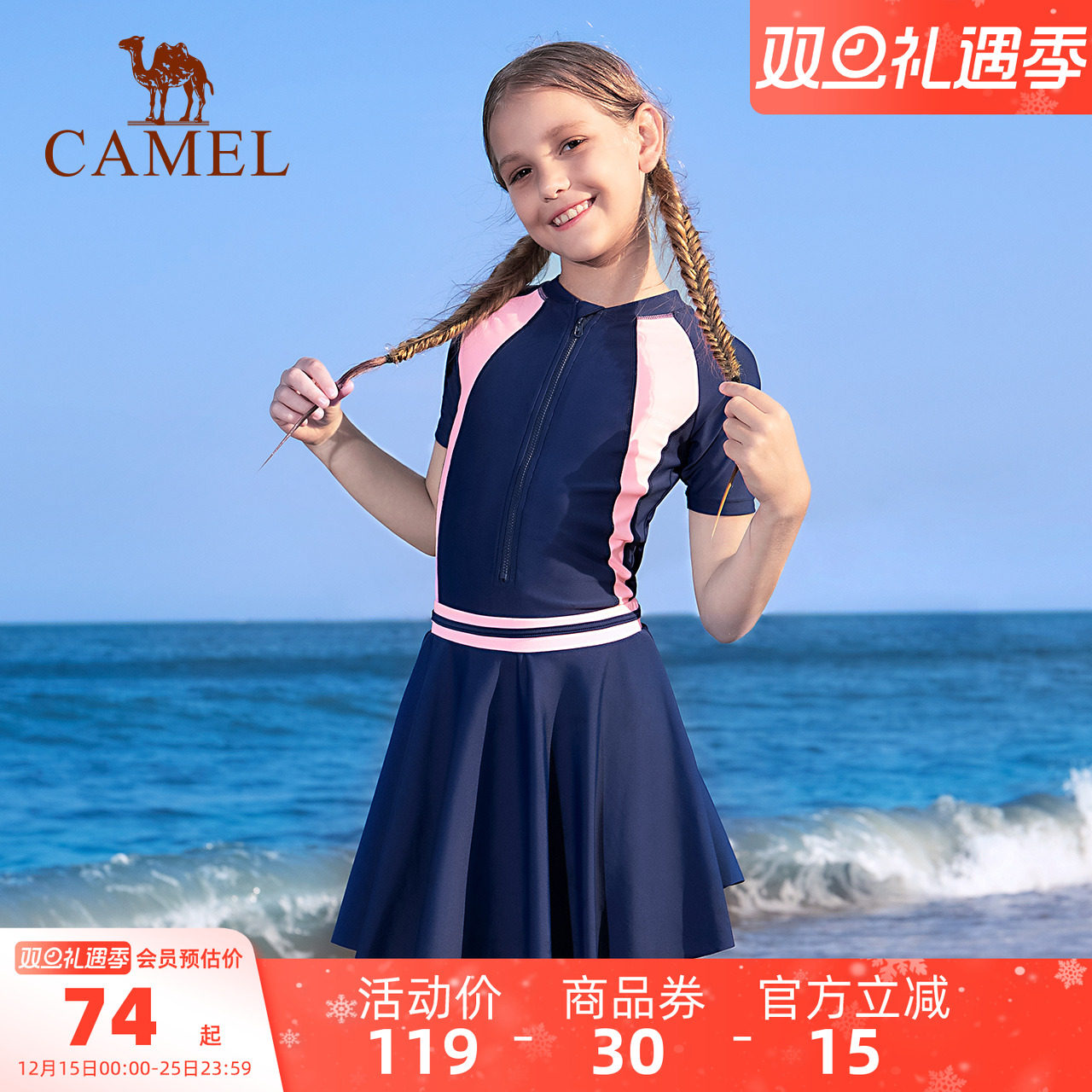 骆驼儿童泳衣女童夏泳装两件套大童女孩游泳衣大童宝宝温泉泳裙裤