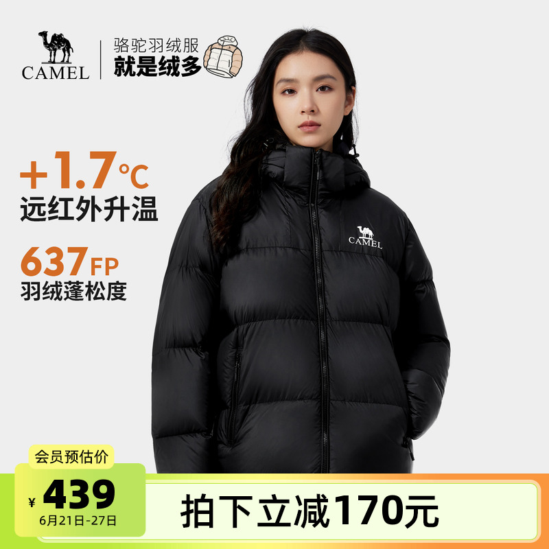 【石墨烯】骆驼户外羽绒服秋冬新款男女同款600蓬加厚外套面包服