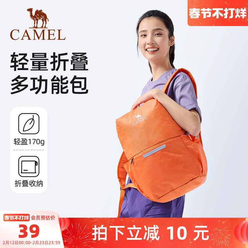 骆驼可折叠旅行包大容量背包出差行李袋手提短途旅游健身收纳袋