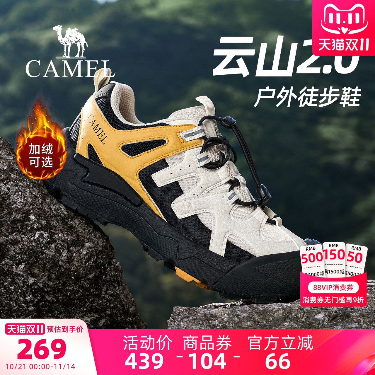 王俊凯同款骆驼男鞋云山2.0 秋新款网面登山鞋休闲运动户外徒步鞋