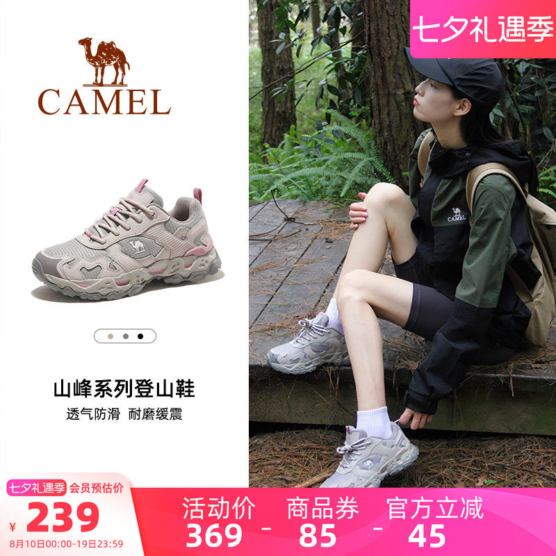 骆驼户外鞋徒步登山舒适运动鞋子