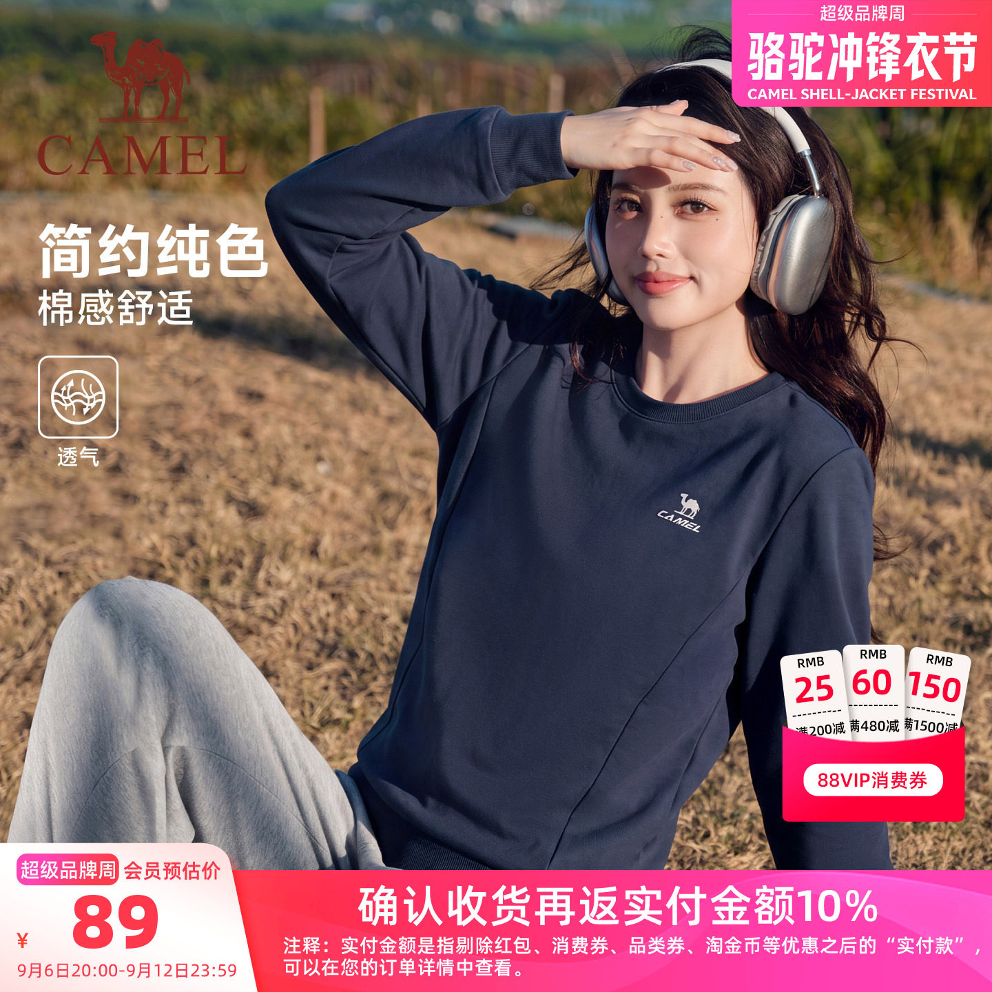 骆驼运动情侣同款圆领棉感长袖秋季简约休闲复古t恤套头卫衣女生