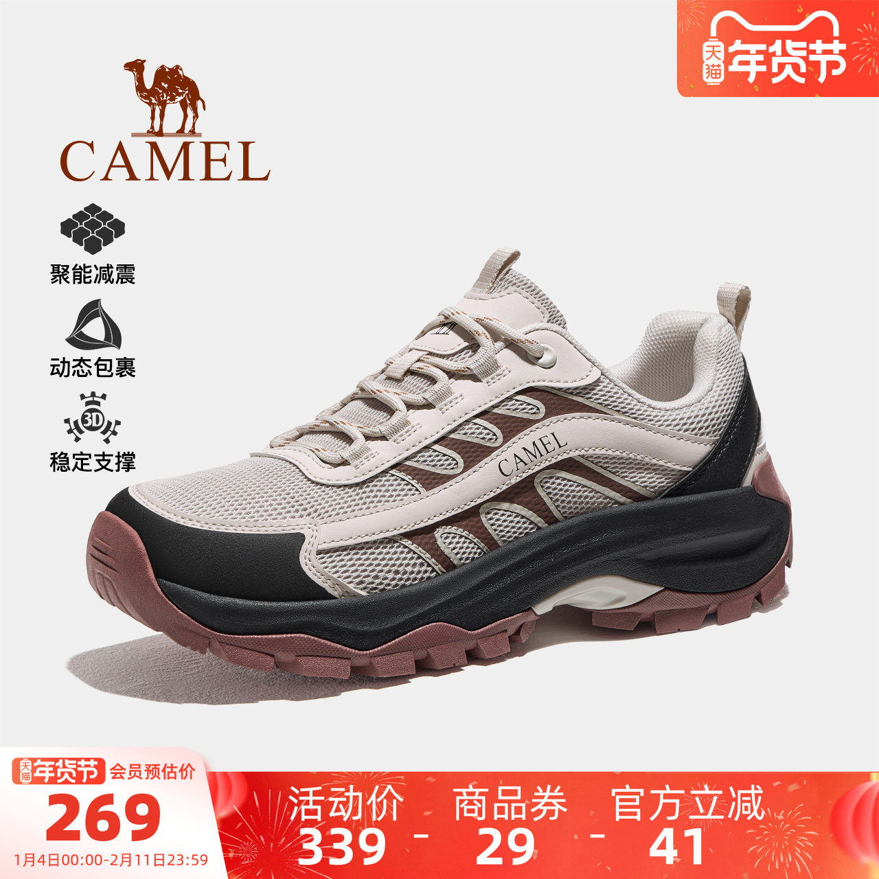 骆驼户外登山鞋女士2026春夏新款女鞋防滑透气运动爬山徒步鞋男鞋,户外/登山/野营/旅行用品,登山鞋/徒步鞋,淘宝优惠券,粉丝福利购,淘宝优惠卷