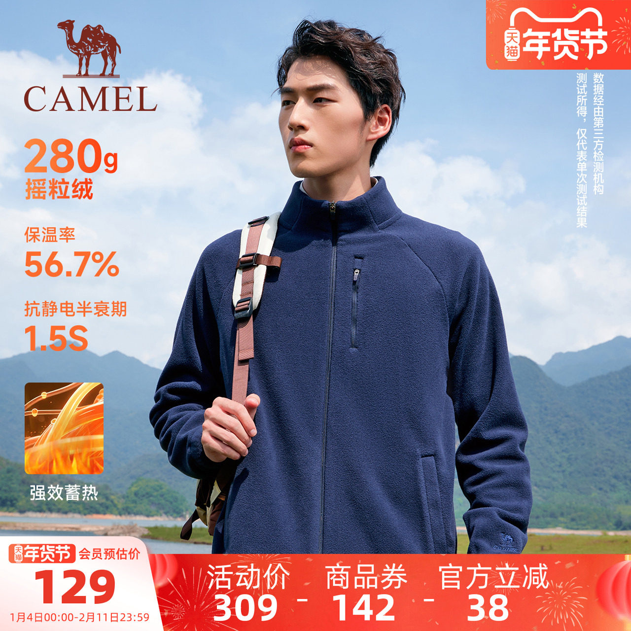 骆驼运动摇粒绒外套男2025年春秋季薄绒保暖内胆立领开衫外套夹克,运动服/休闲服装,运动茄克/外套,淘宝优惠券,粉丝福利购,淘宝优惠卷