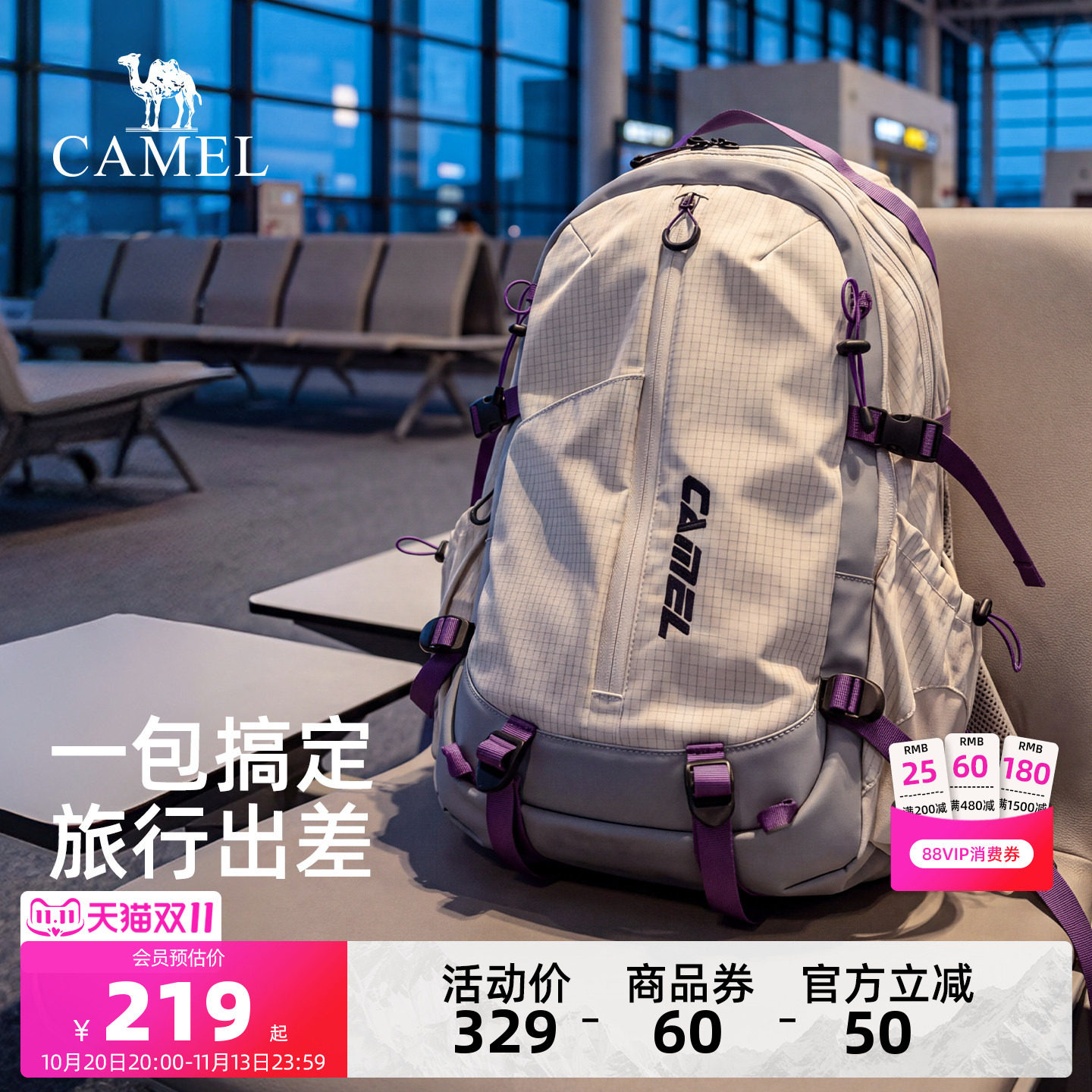 [杨梅包]骆驼旅行电脑背包大容量轻量化徒步登山包双肩出差书包