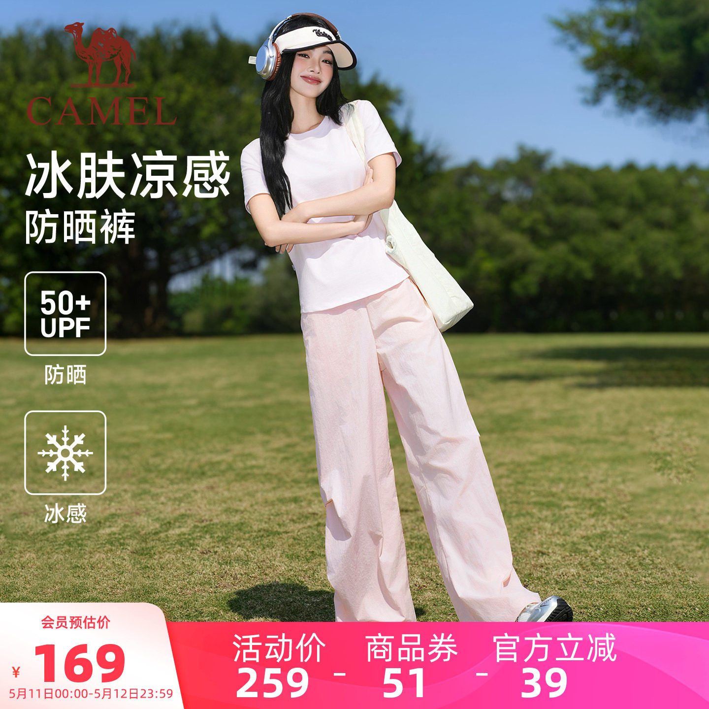 骆驼女装速干伞兵裤2026夏季新款登山运动轻薄透气凉感防晒休闲裤