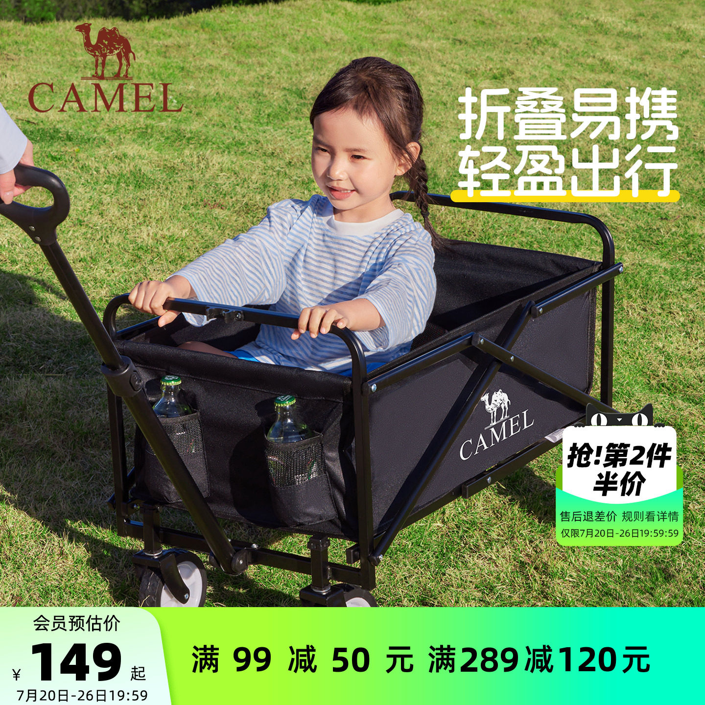 camel露营车手推车拉车营地车可折叠快递车儿童可躺户外野餐拉车