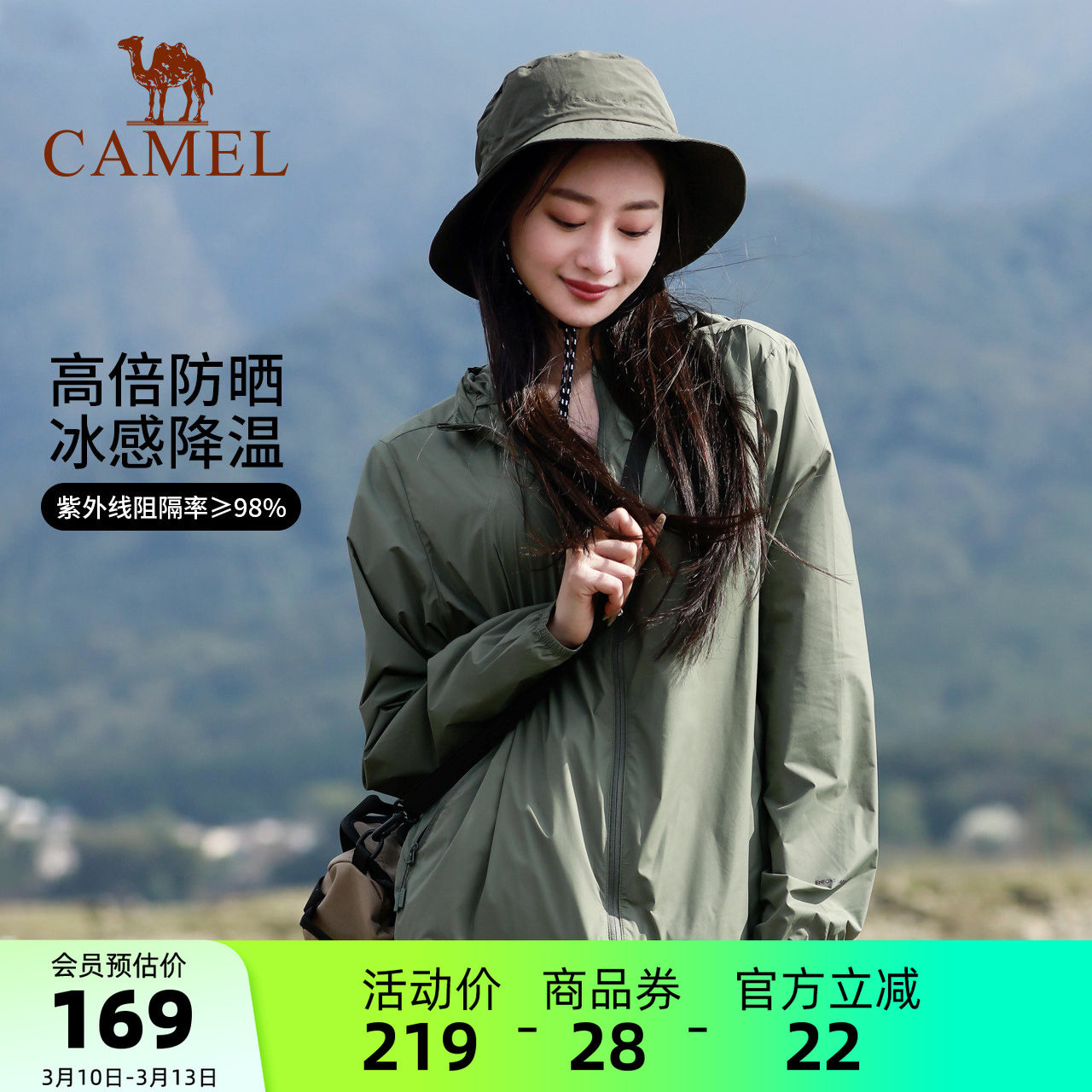 骆驼女装薄款防晒衣女款夏季新款户外防紫外线透气防晒服休闲外套