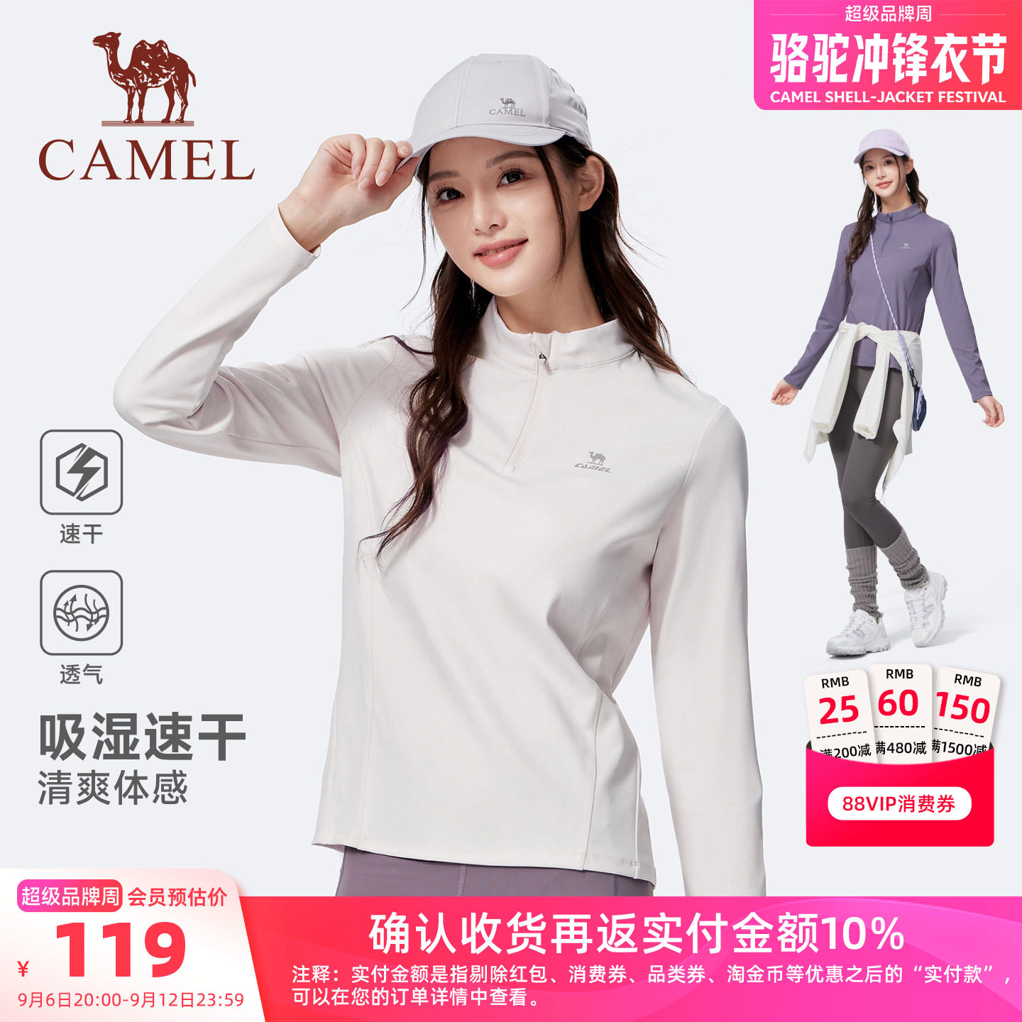 骆驼运动速干衣女春秋季新款立领长袖T恤训练服跑步健身上衣男