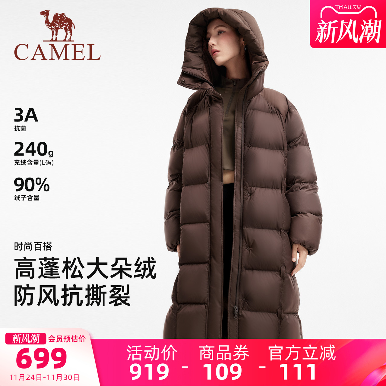 骆驼女装羽绒服中长款2025冬新款加厚保暖防风连帽90鸭绒羽绒外套