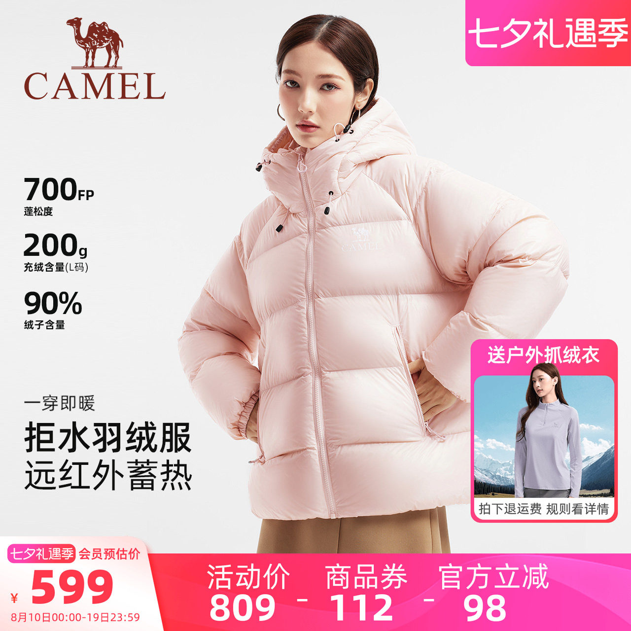骆驼黑钻5PRO羽绒服女装短款2025冬季新款连帽泡芙羽绒外套面包服
