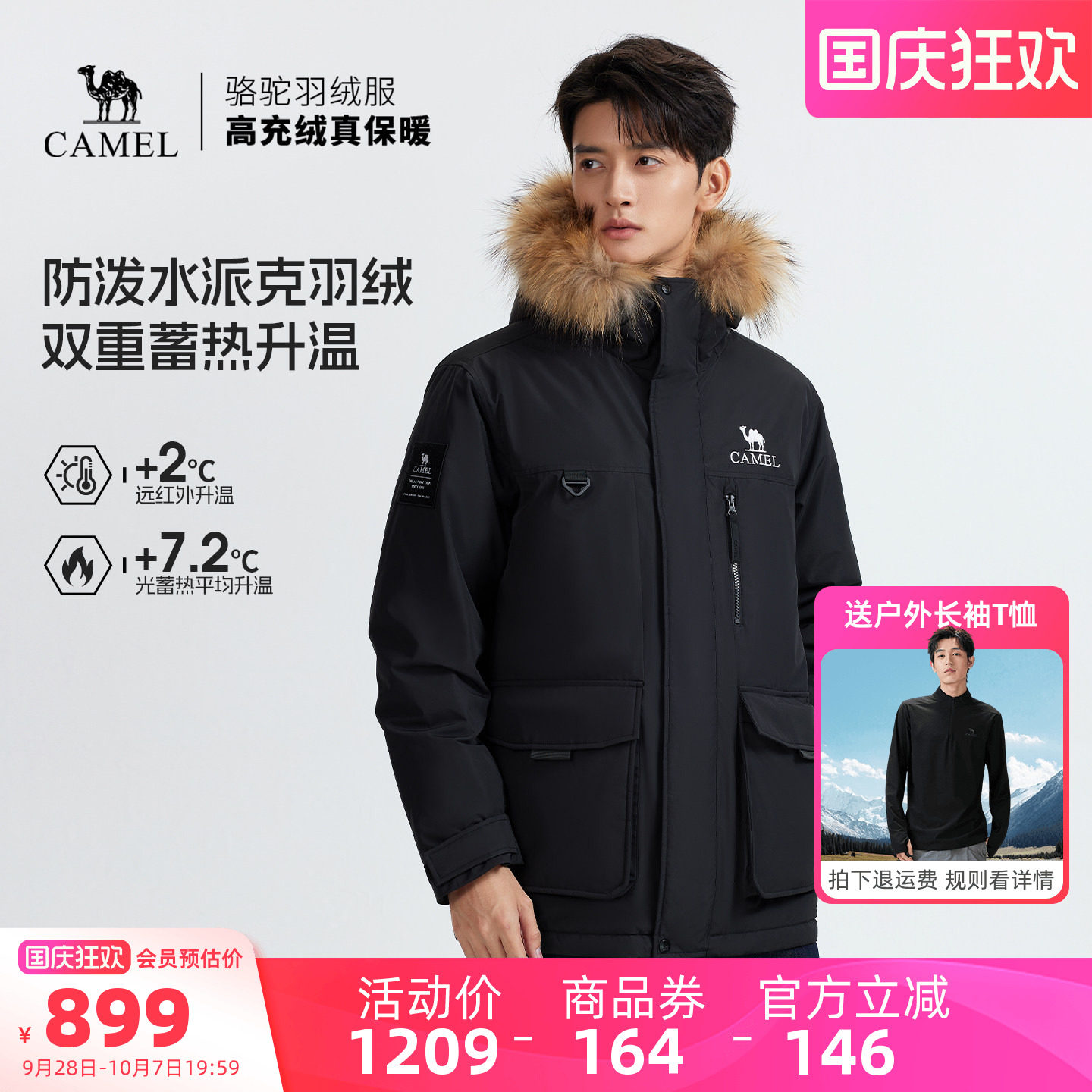 骆驼男装冬季保暖羽绒服
