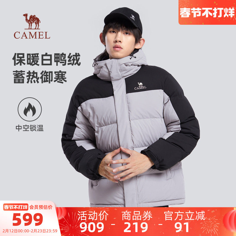 骆驼男装短款羽绒服男款三防秋冬白鸭绒加厚保暖百搭时尚连帽外套