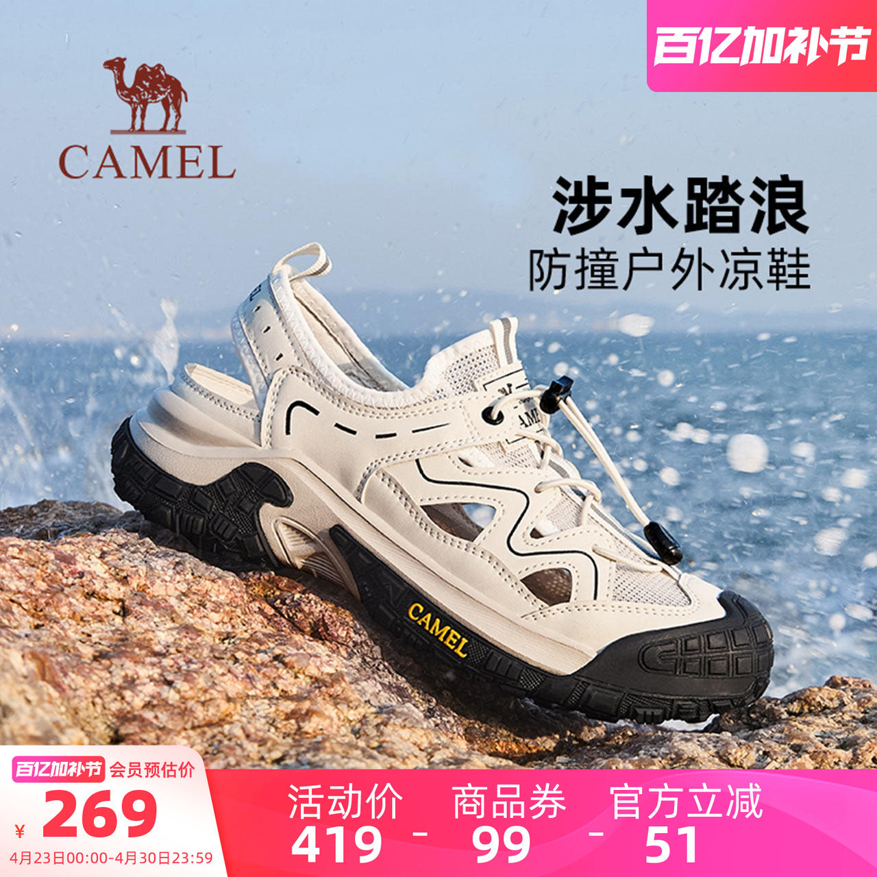 骆驼男鞋2026夏季新款透气包头沙滩鞋溯溪鞋户外百搭休闲凉鞋男