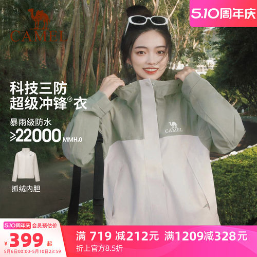 骆驼户外冲锋衣登山服