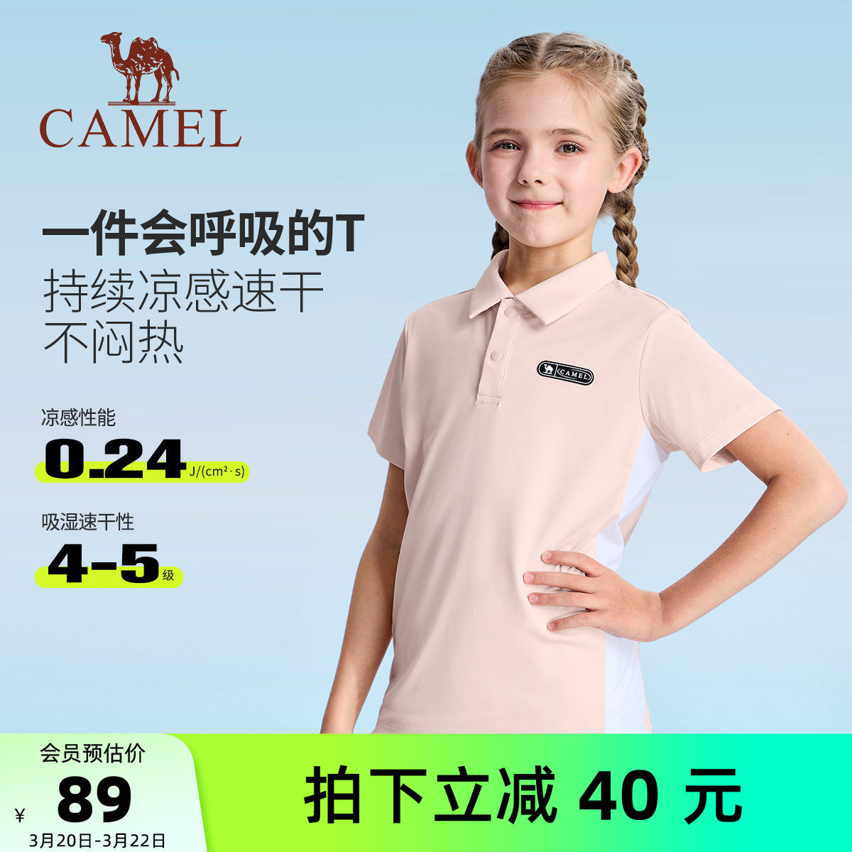 小骆驼儿童速干T恤短袖夏季2026新款户外透气凉爽女童POLO衫薄款