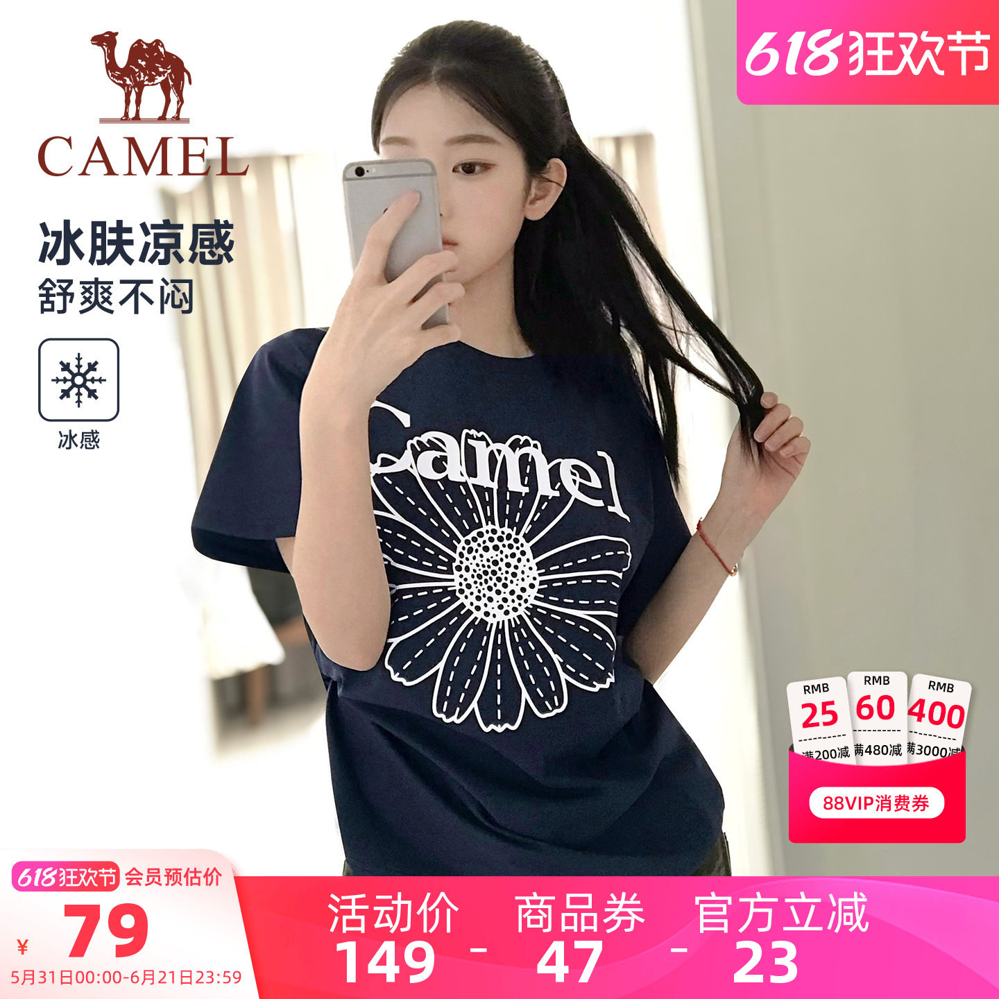 骆驼小雏菊T恤短袖女装夏季新款冰皮T神休闲宽松轻薄百搭圆领短袖