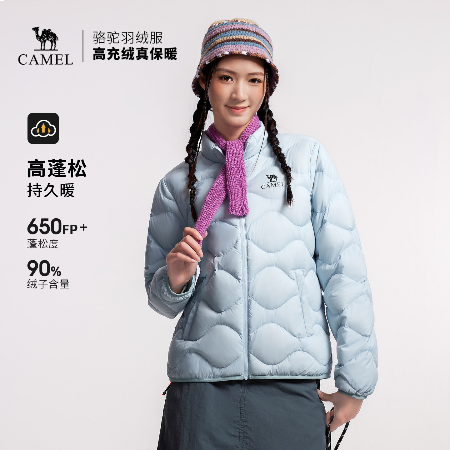 骆驼户外羽绒服冬季新款男女轻薄款高蓬保暖防风防钻绒抗撕裂外套