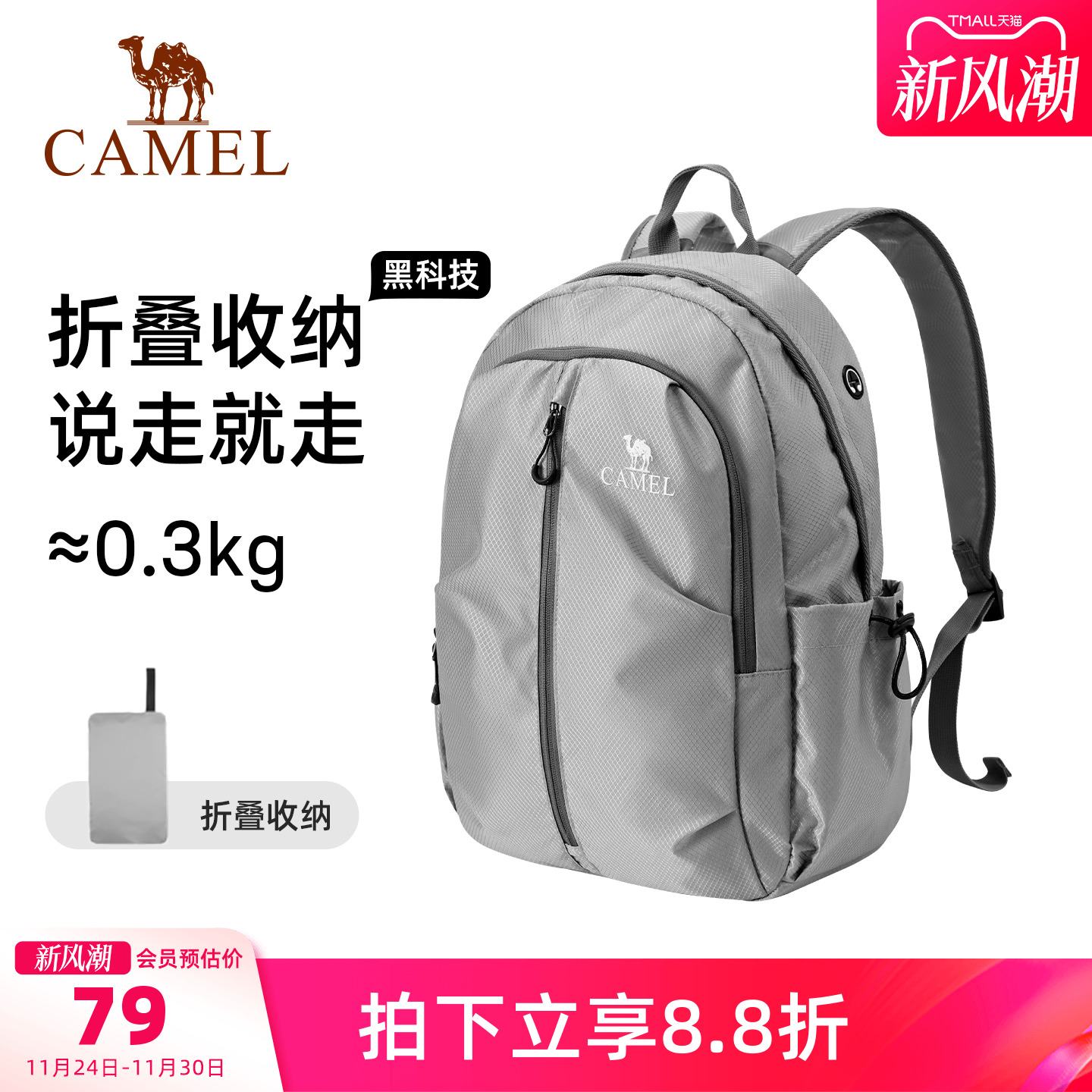 骆驼轻便旅游旅行徒步爬山登山包可折叠大容量轻量背包运动双肩包