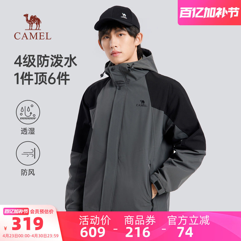 骆驼男装防风春秋薄款外套防泼水户外夹克男士休闲连帽运动风衣男