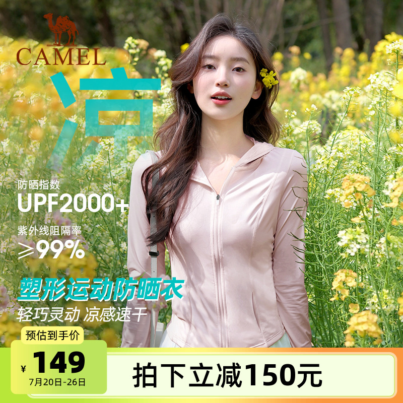 骆驼熊猫系列户外防晒衣女款修身夏季UPF2000+粉色防晒外套运动服