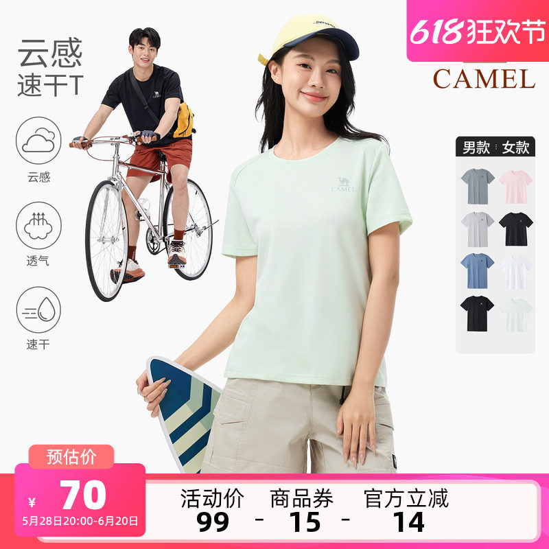骆驼户外速干T恤女夏季短袖圆领网眼透气吸汗徒步登山运动上衣男